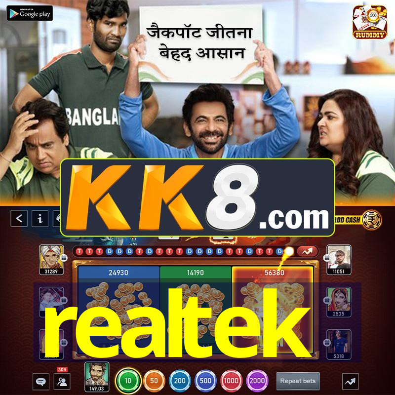 Realtek